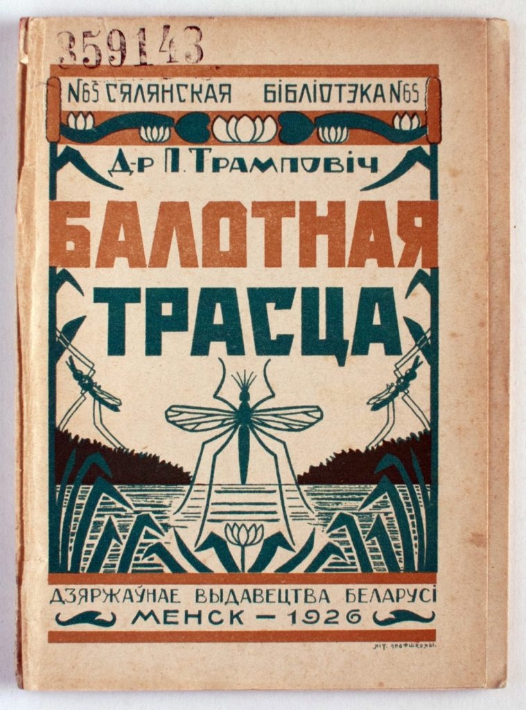 Grāmata “Purva drudzis”