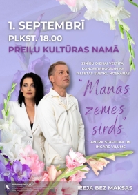 Zinību dienai veltīta koncertprogramma pilsētas svētku noskaņās “Manas zemes sirds”