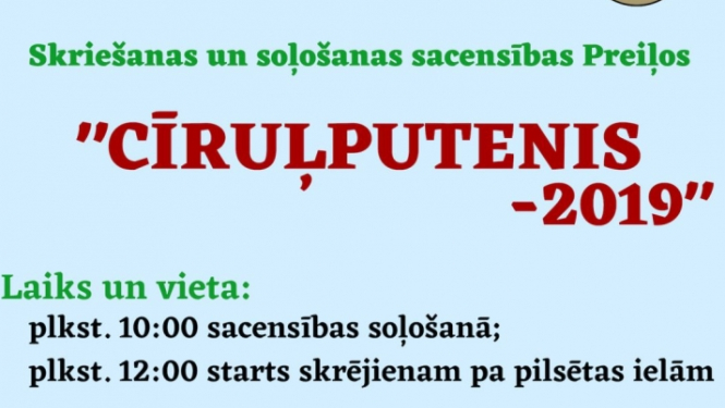 Cīruļputenis – 2019