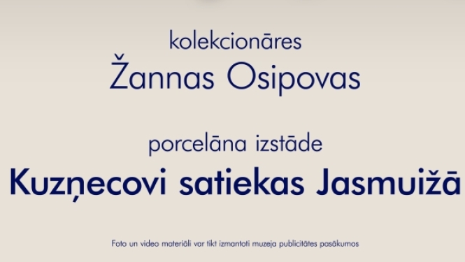 Izstāde “Kuzņecovi satiekas Jasmuižā” no Žannas Osipovas porcelāna kolekcijas