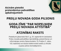 Aicinām pieteikt pretendentus pašvaldības apbalvojumiem 
