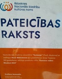 	Vecticībnieku tradīciju ansamblis "Sretenije" piedalās garīgo dziedājumu koncertā "Mes dabasu vaļdneicai dzīdim"