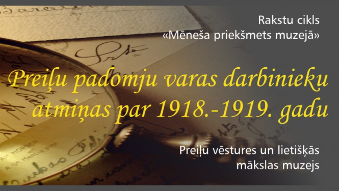 Novembra mēneša priekšmets muzejā – Preiļu padomju varas darbinieku atmiņas par 1918.–1919. gadu