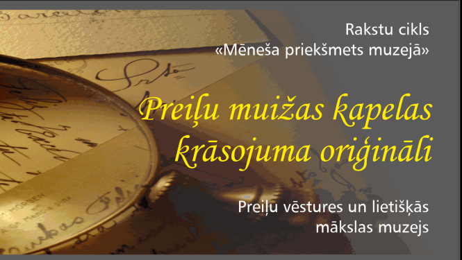 Preiļu un Panevēžas muzeju virtuālā izstāde. Visums un zvaigznes.