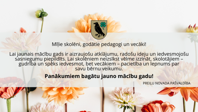 Panākumiem bagātu jauno mācību gadu!