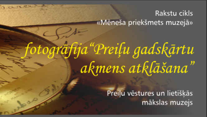 Februāra mēneša priekšmets muzejā – fotogrāfija “Preiļu gadskārtu akmens atklāšana”