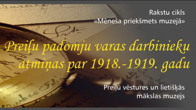 Novembra mēneša priekšmets muzejā – Preiļu padomju varas darbinieku atmiņas par 1918.–1919. gadu