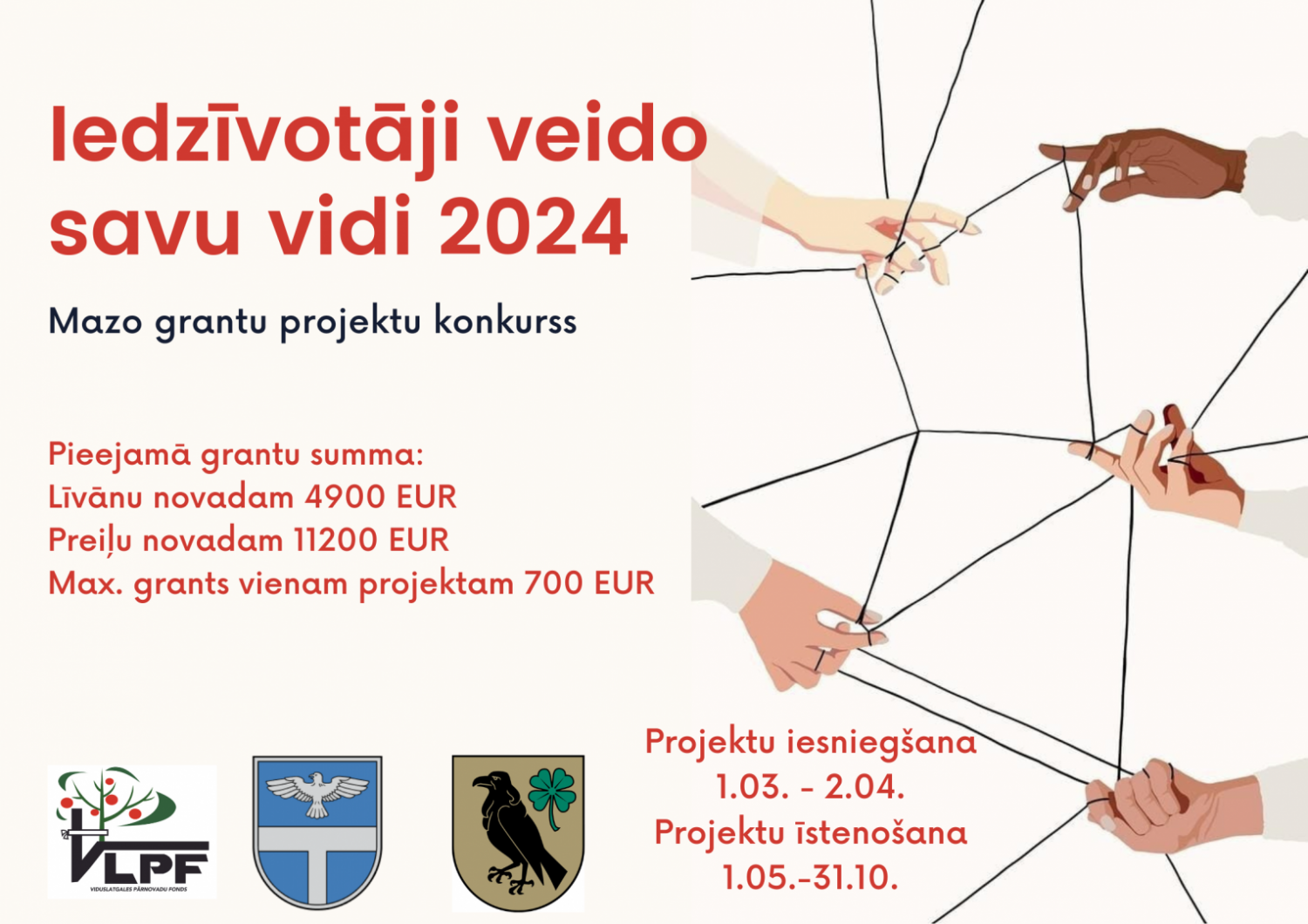 Izsludināts Mazo grantu projektu konkurss “Iedzīvotāji veido savu vidi – 2024”