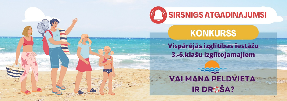 Atgādinām par iespēju 3.-6. klašu izglītojamajiem piedalīties konkursā “Vai mana peldvieta ir droša”!