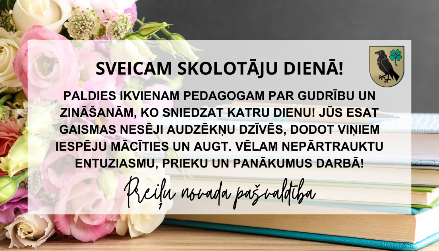 Sveicam Skolotāju dienā!