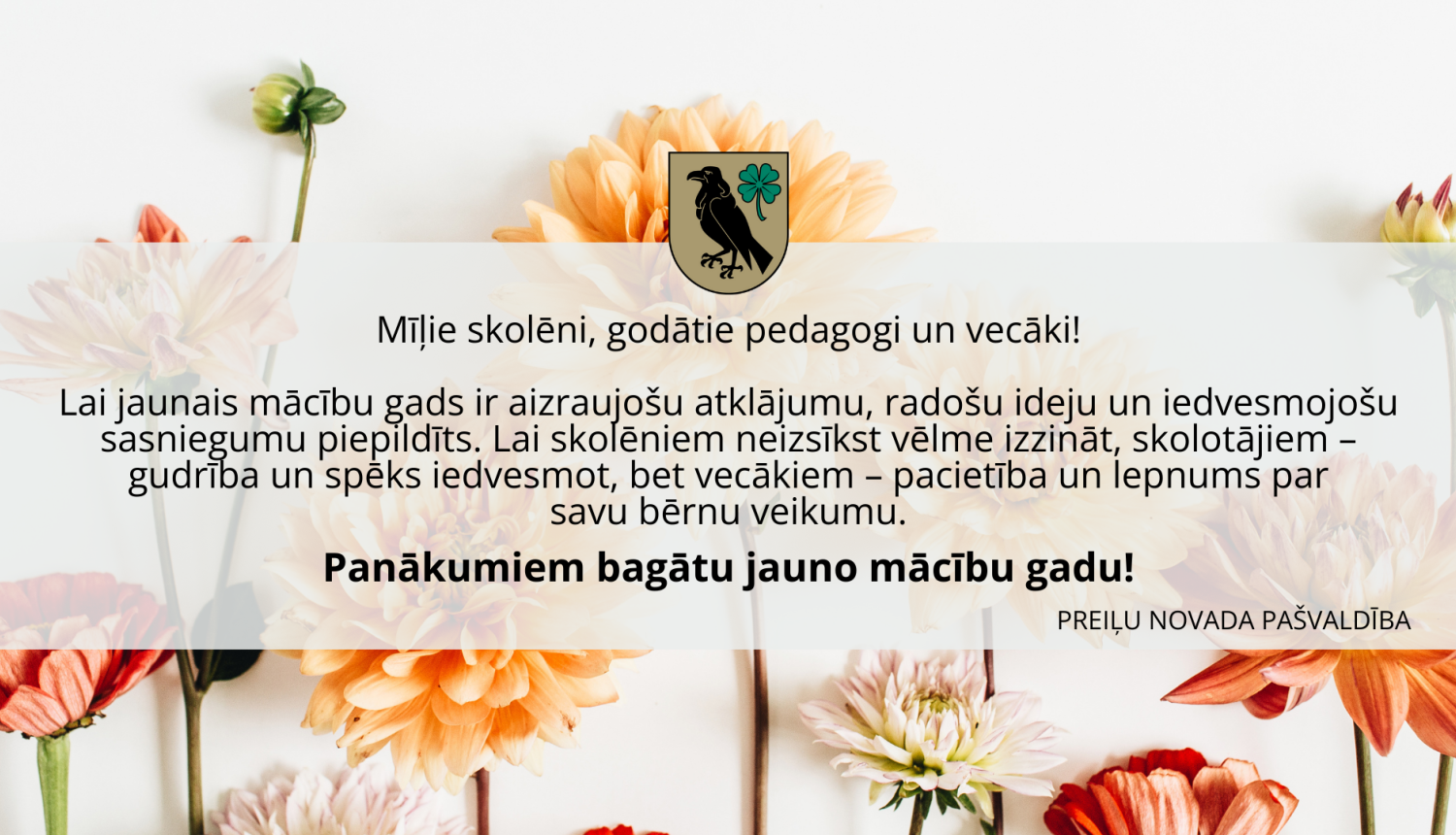 Panākumiem bagātu jauno mācību gadu!