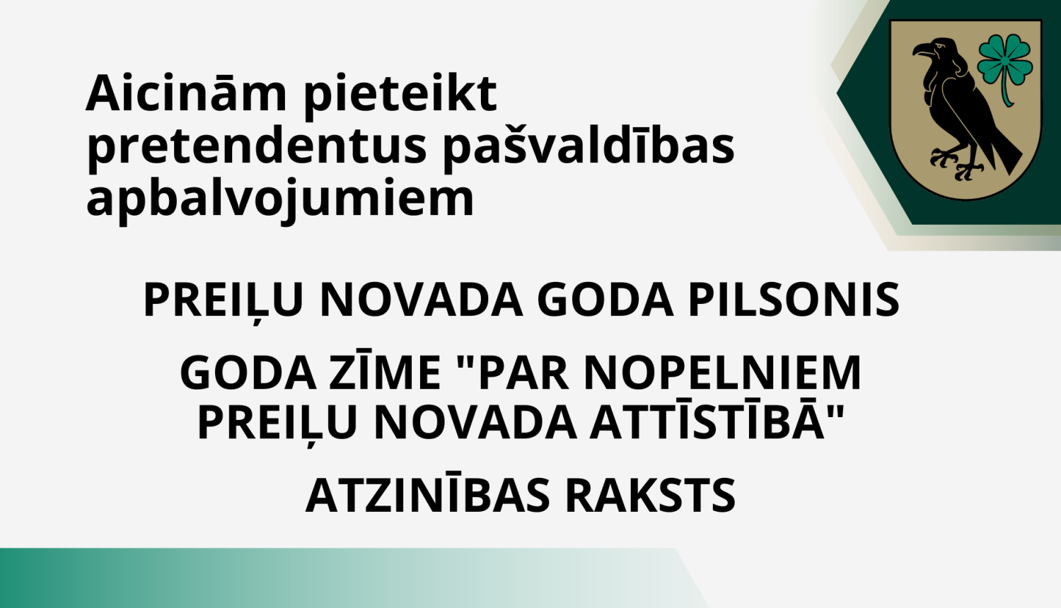 Aicinām pieteikt pretendentus pašvaldības apbalvojumiem