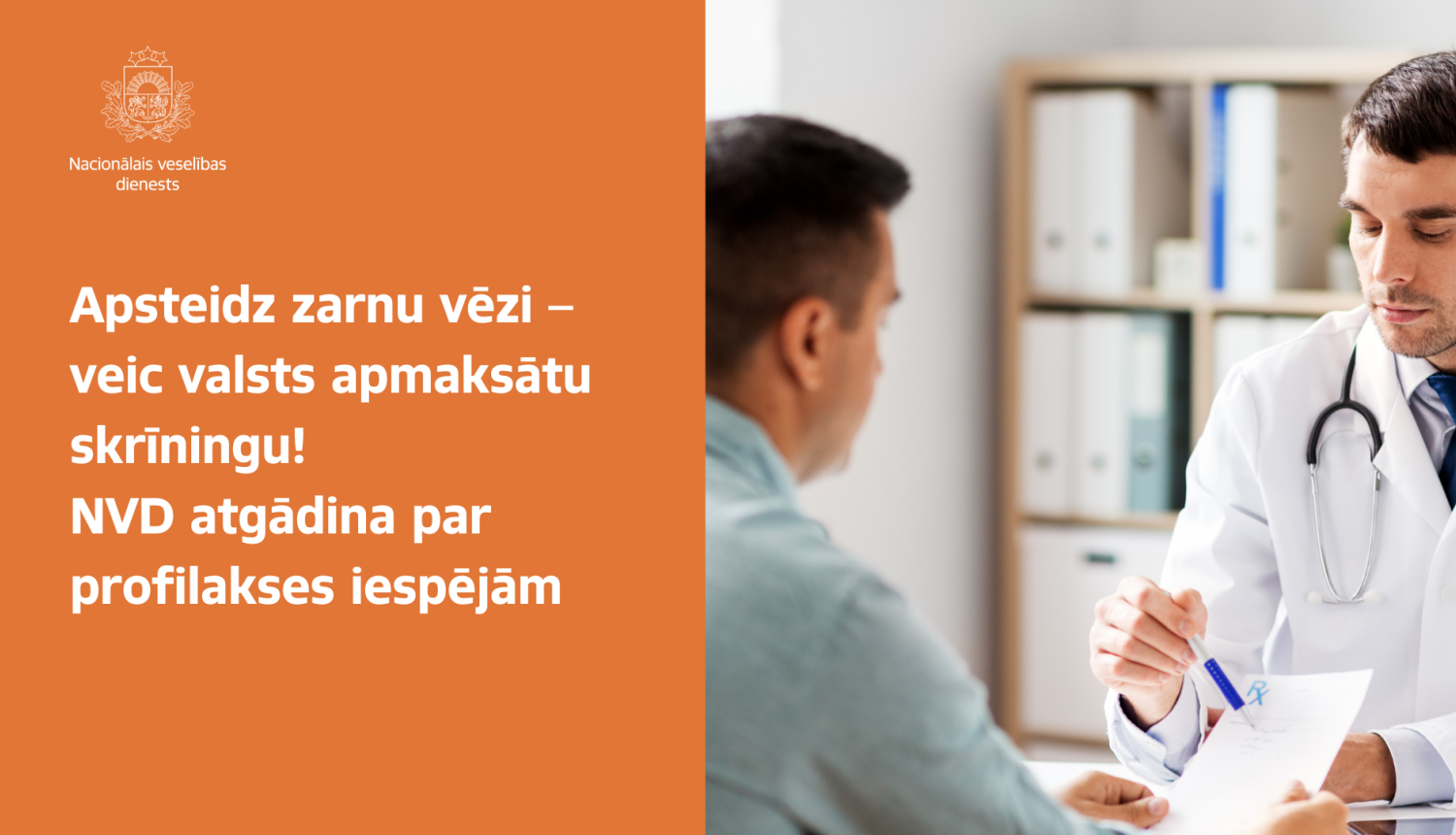 Apsteidz zarnu vēzi –  veic valsts apmaksātu skrīningu!