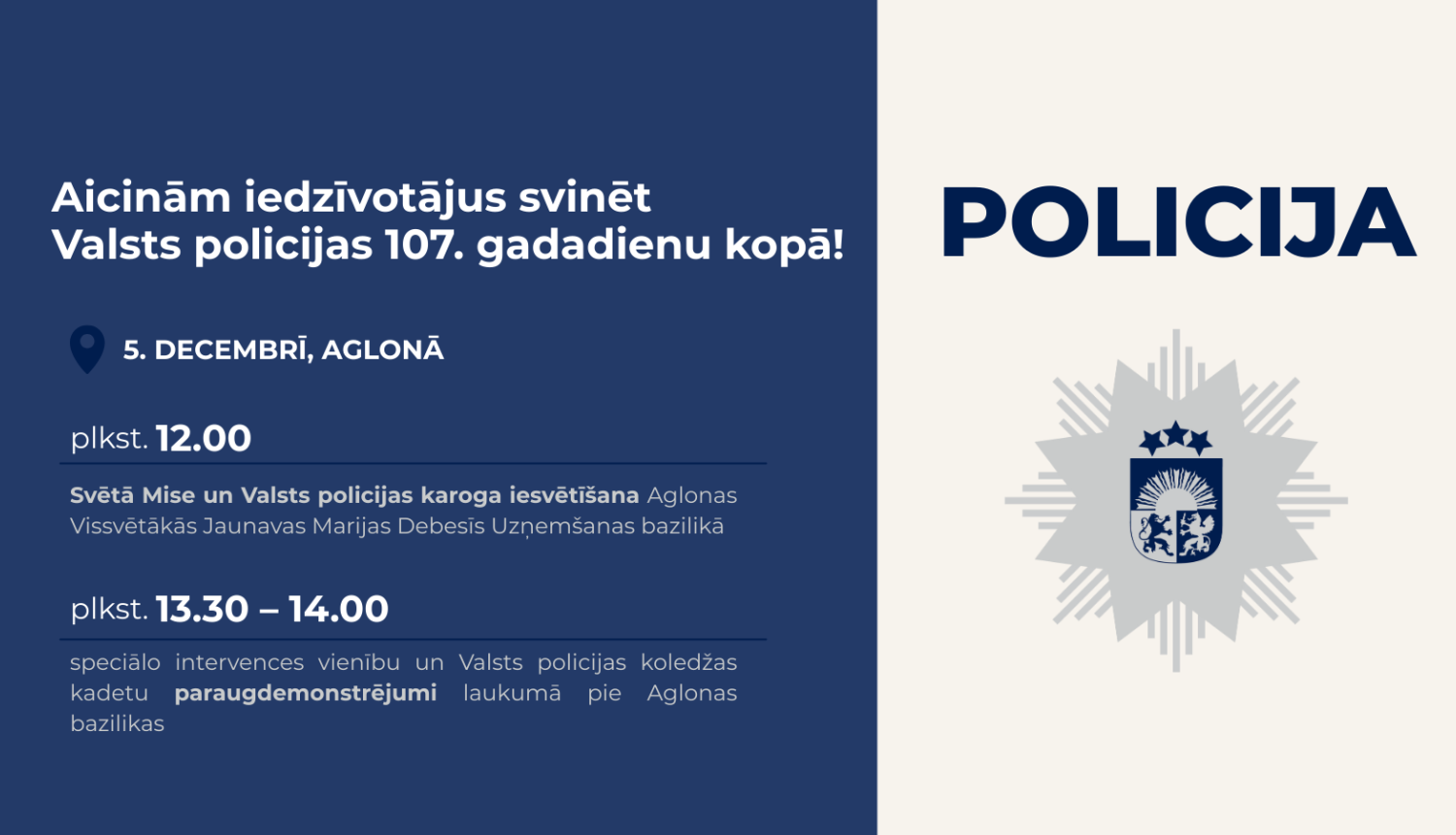 Aicinām iedzīvotājus svinēt Valsts policijas 107. gadadienu kopā!